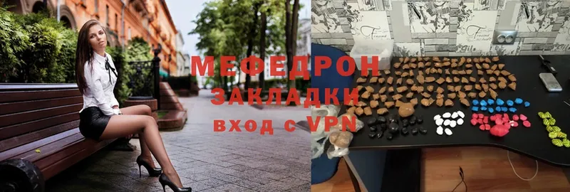 Мефедрон mephedrone  купить закладку  Вилючинск 